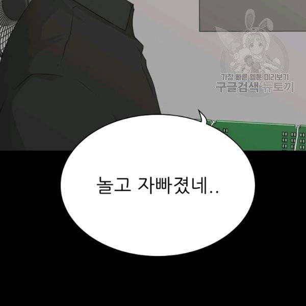 트리거 60화 시즌2 10화 10