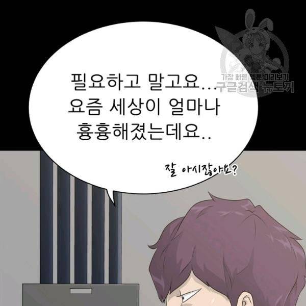트리거 60화 시즌2 10화 11