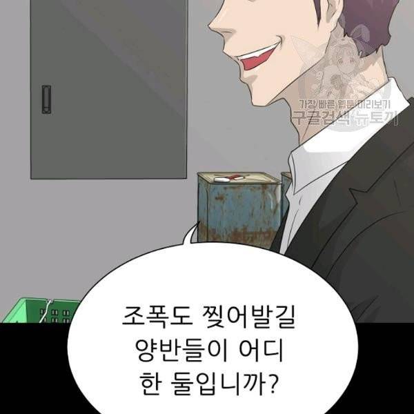 트리거 60화 시즌2 10화 12