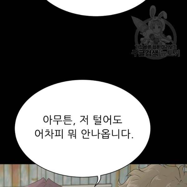 트리거 60화 시즌2 10화 13