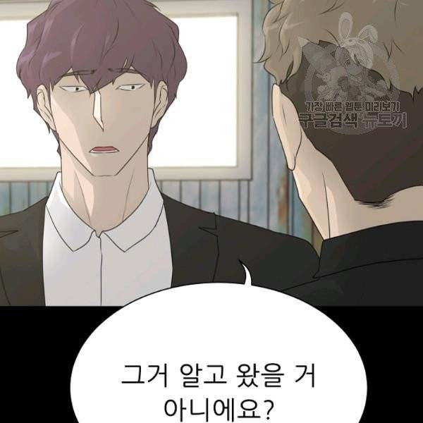 트리거 60화 시즌2 10화 14