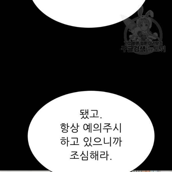트리거 60화 시즌2 10화 15