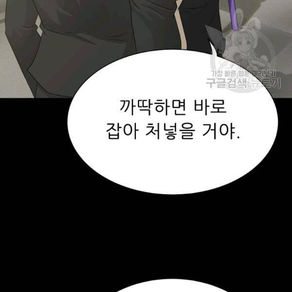트리거 60화 시즌2 10화 17