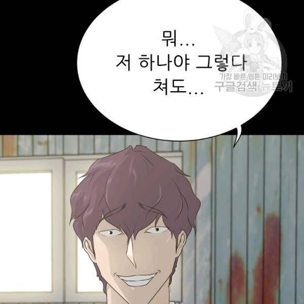 트리거 60화 시즌2 10화 18