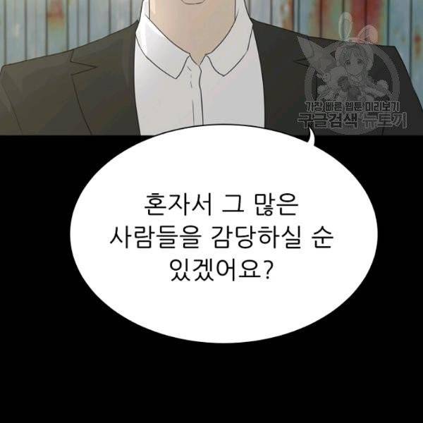 트리거 60화 시즌2 10화 19