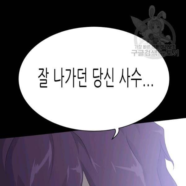 트리거 60화 시즌2 10화 20