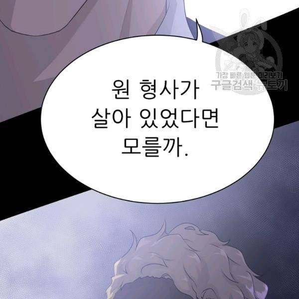 트리거 60화 시즌2 10화 22