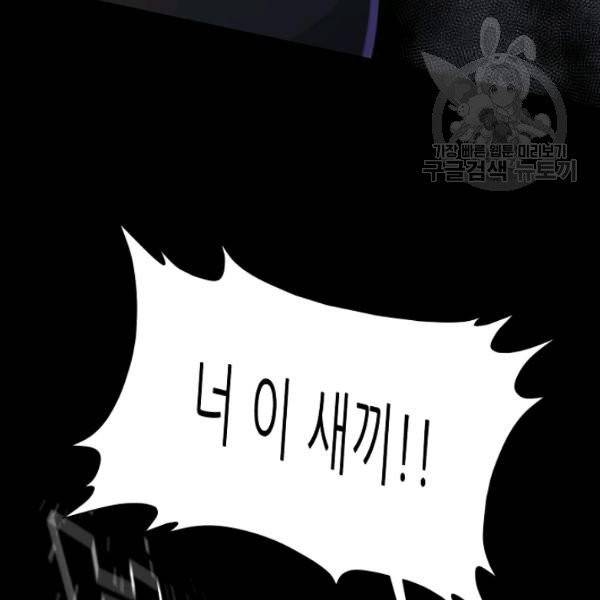 트리거 60화 시즌2 10화 24
