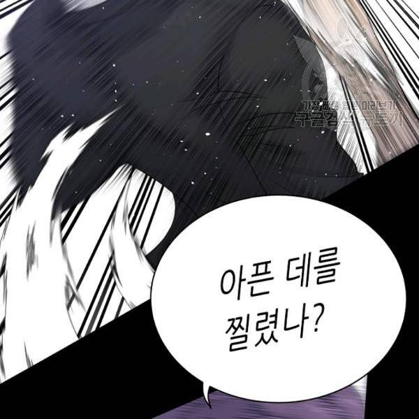 트리거 60화 시즌2 10화 26