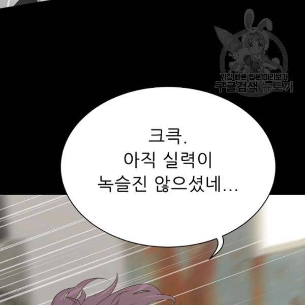 트리거 60화 시즌2 10화 30