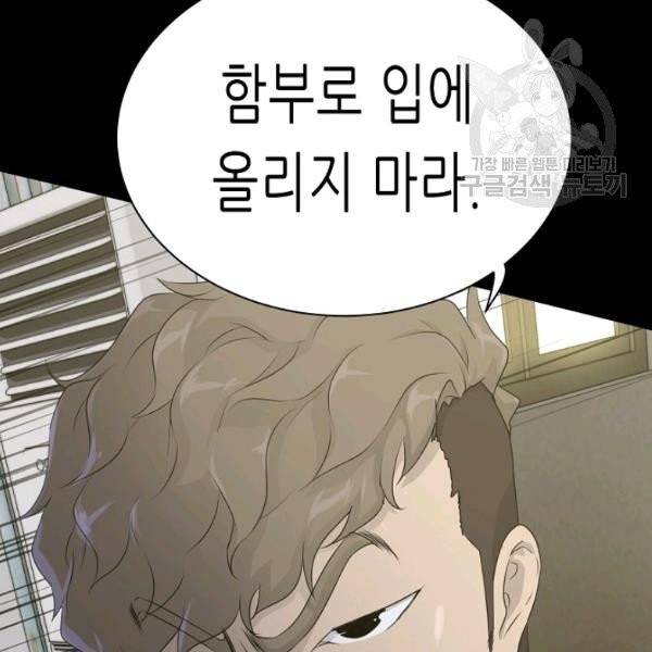 트리거 60화 시즌2 10화 33