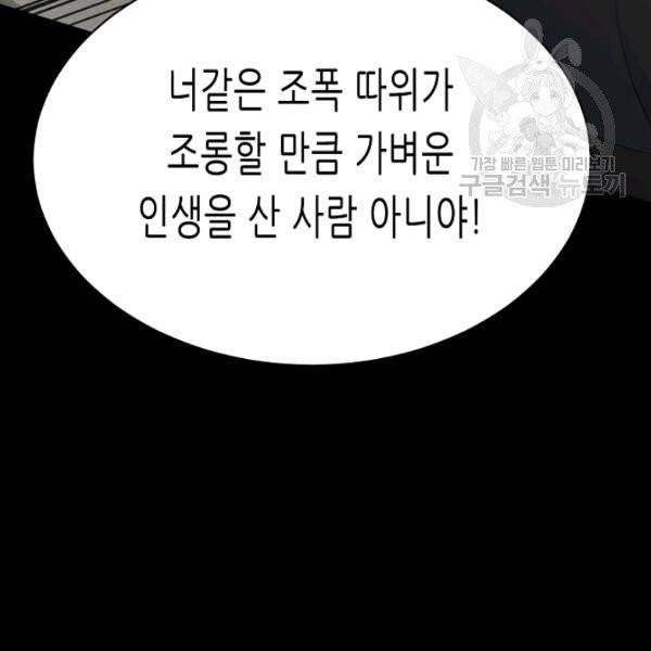 트리거 60화 시즌2 10화 35
