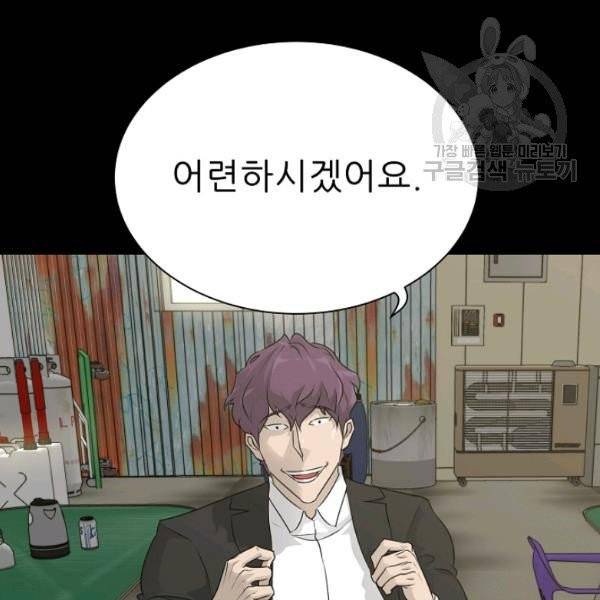 트리거 60화 시즌2 10화 36