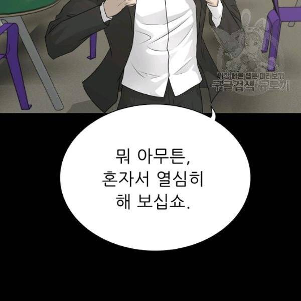 트리거 60화 시즌2 10화 37