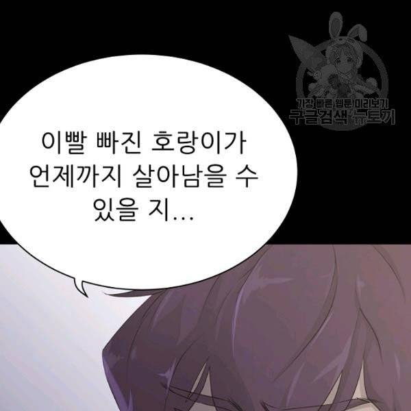 트리거 60화 시즌2 10화 38