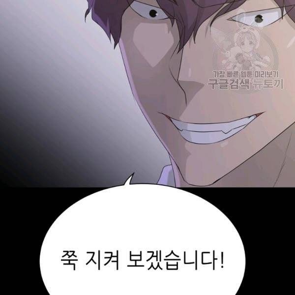 트리거 60화 시즌2 10화 39