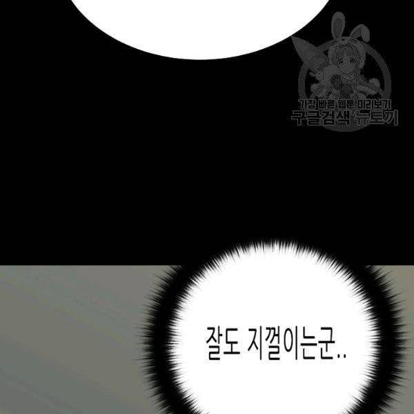 트리거 60화 시즌2 10화 40