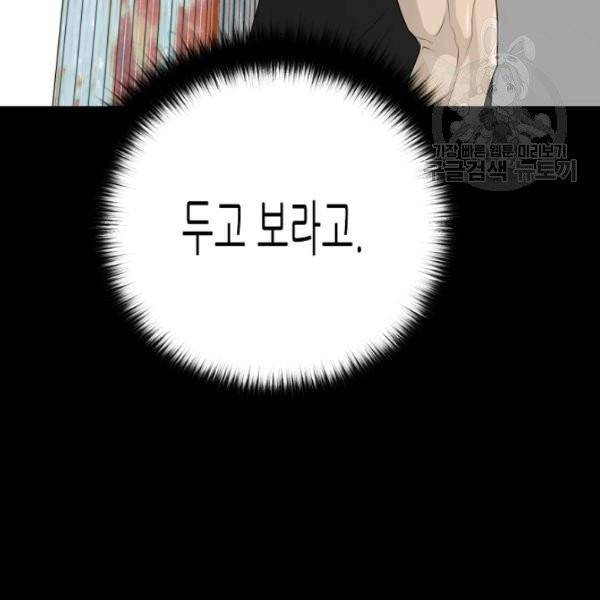 트리거 60화 시즌2 10화 42