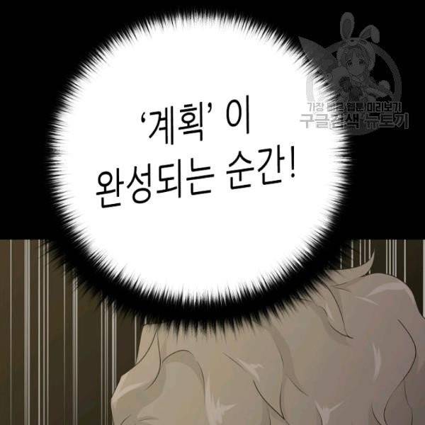 트리거 60화 시즌2 10화 44