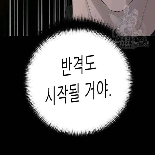 트리거 60화 시즌2 10화 46