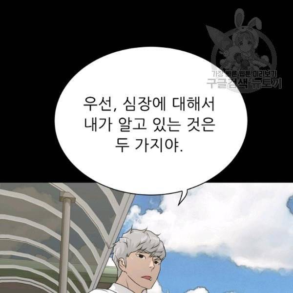 트리거 60화 시즌2 10화 49