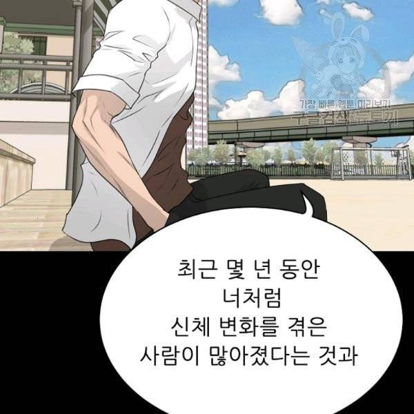 트리거 60화 시즌2 10화 50