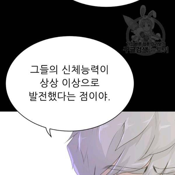 트리거 60화 시즌2 10화 51