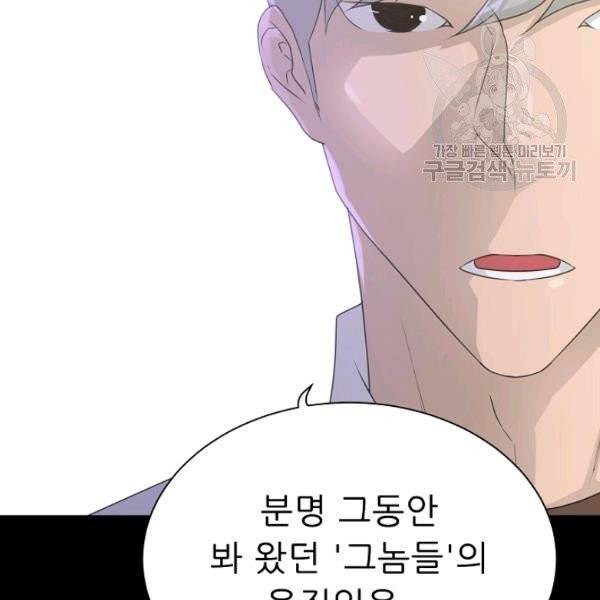 트리거 60화 시즌2 10화 52