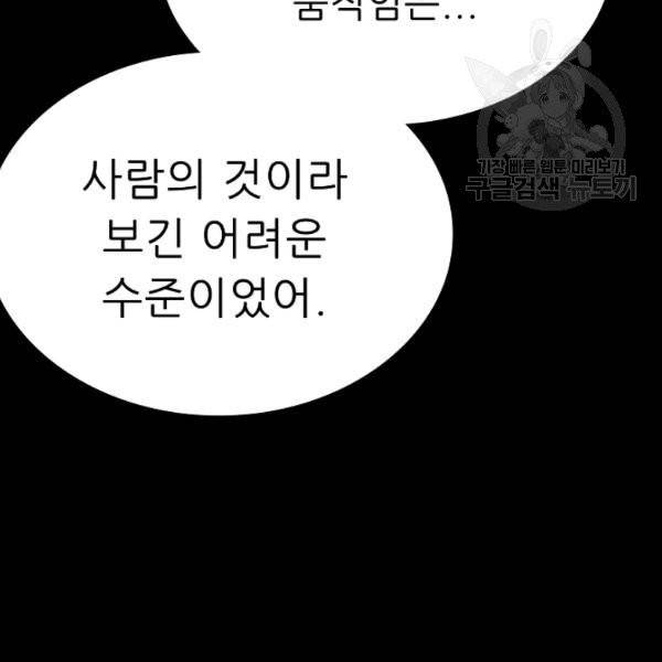 트리거 60화 시즌2 10화 53