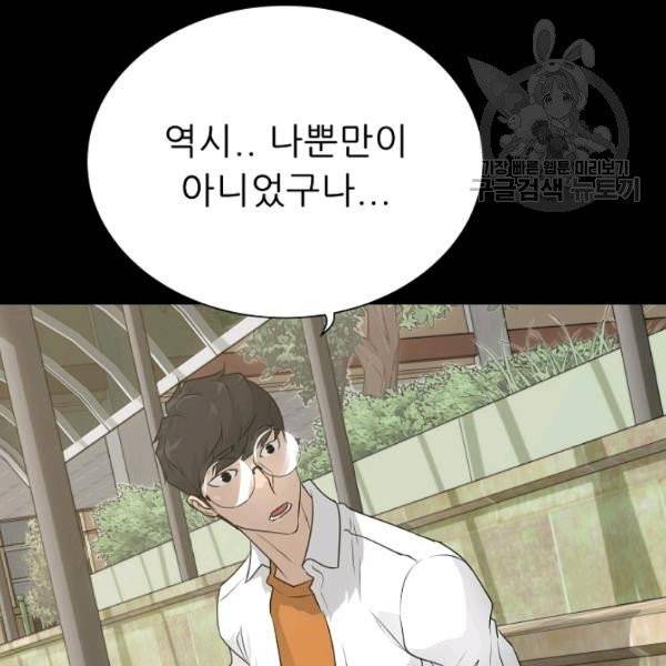 트리거 60화 시즌2 10화 54