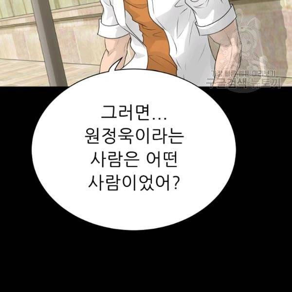 트리거 60화 시즌2 10화 55