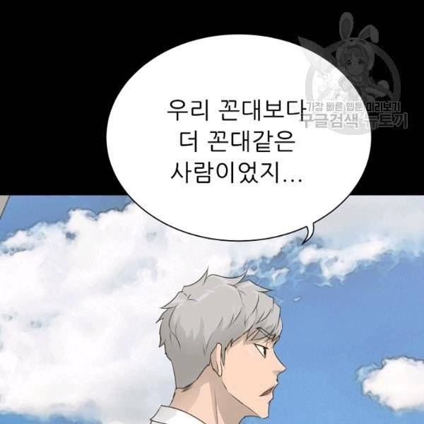트리거 60화 시즌2 10화 56