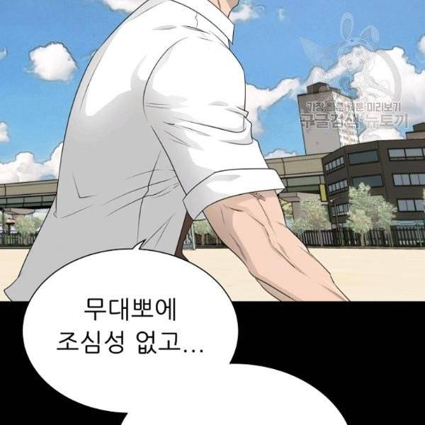 트리거 60화 시즌2 10화 57