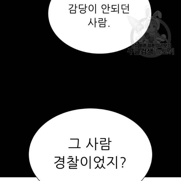 트리거 60화 시즌2 10화 58