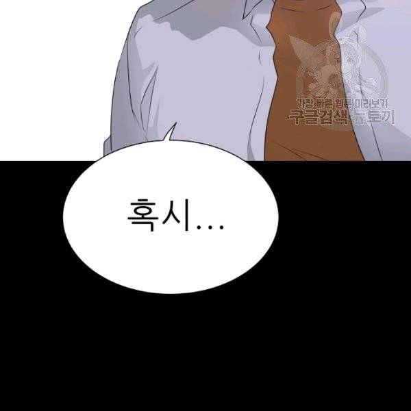 트리거 60화 시즌2 10화 60