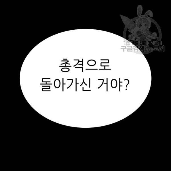 트리거 60화 시즌2 10화 61