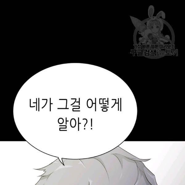 트리거 60화 시즌2 10화 62