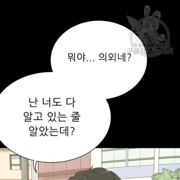 트리거 60화 시즌2 10화 64