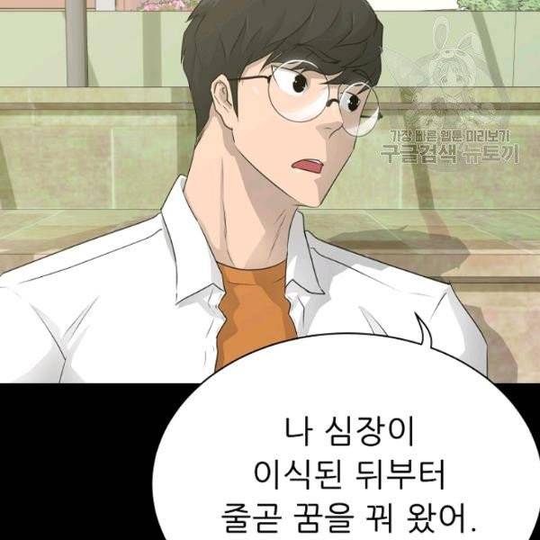 트리거 60화 시즌2 10화 65