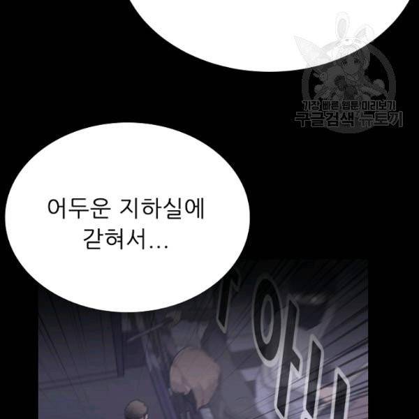 트리거 60화 시즌2 10화 66