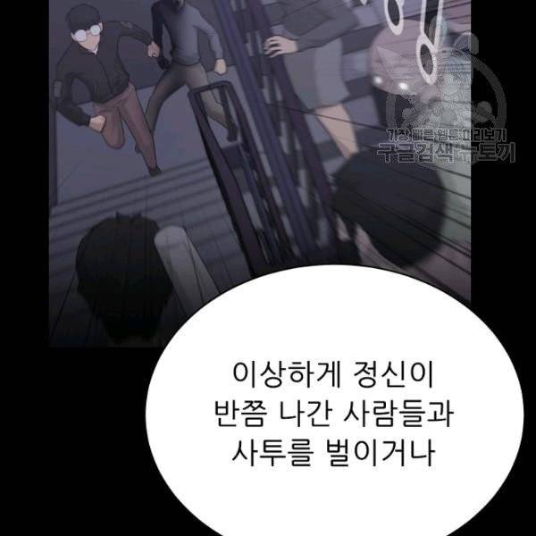 트리거 60화 시즌2 10화 67