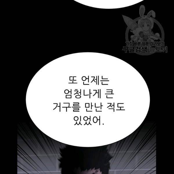 트리거 60화 시즌2 10화 68
