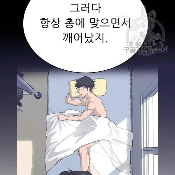 트리거 60화 시즌2 10화 70