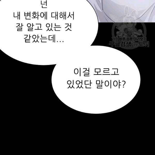 트리거 60화 시즌2 10화 72