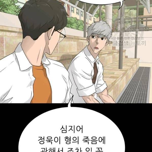 트리거 60화 시즌2 10화 74