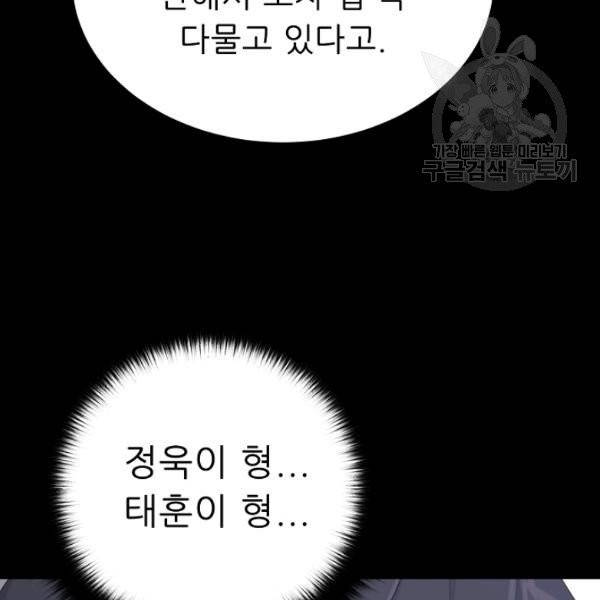 트리거 60화 시즌2 10화 75