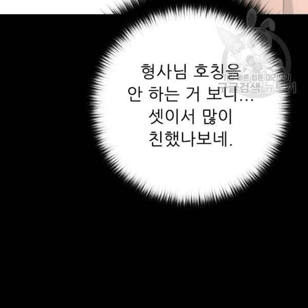 트리거 60화 시즌2 10화 77