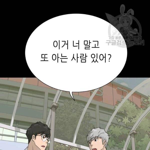 트리거 60화 시즌2 10화 78