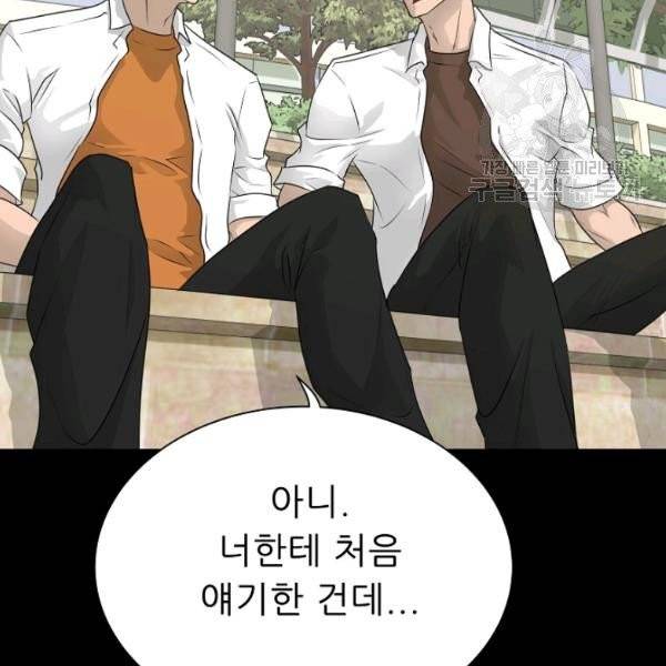 트리거 60화 시즌2 10화 79
