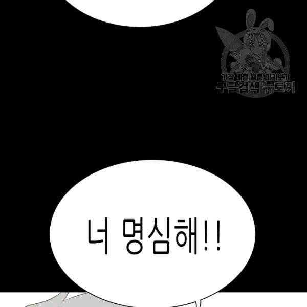 트리거 60화 시즌2 10화 80